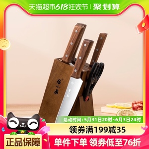 张小泉菜刀全套厨房刀具六件套家用不锈钢切菜刀剪刀组合刀具套装