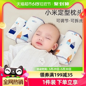 包邮婧麒婴儿定型枕小米枕头幼儿宝宝纠正防偏头荞麦新生儿定头型