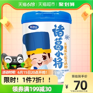 完达山诸葛小将儿童成长配方奶粉750g罐装4段四段3岁以上-7岁少儿