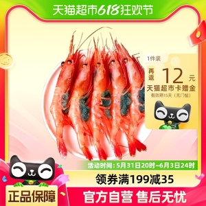 俄罗斯甜虾刺身北极甜虾即食生鲜牡丹虾海鲜鲜活海鲜水产鲜活生吃