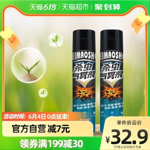 黑猫神香茅草杀虫气雾剂600mlx2罐杀蟑螂灭蚂蚁杀苍蝇喷雾家用