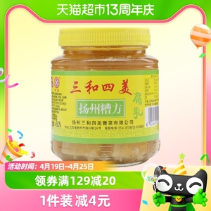 三和四美酱菜豆腐乳糟方腐乳500g香糯下饭菜咸菜调味蘸料扬州特产