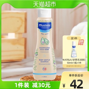 妙思乐mustela进口婴儿洗发露200ml温和低泡 舒缓头皮 宝宝洗发水