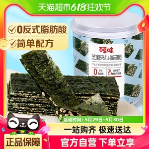 百草味芝麻夹心海苔脆罐装40g海味卷香酥脆爽休闲零食饼干糕点