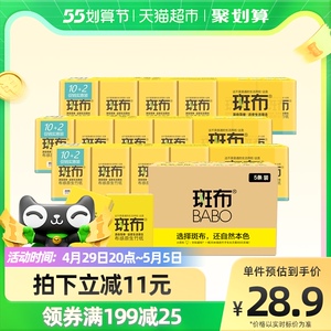 【天猫超市手帕纸】天猫超市手帕纸品牌,价格 - 阿里巴巴