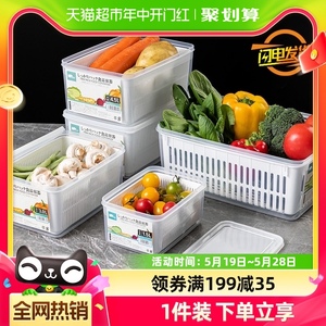 日本冰箱沥水保鲜盒厨房专用食品级收纳密封冷冻盒蔬菜整理防浸泡