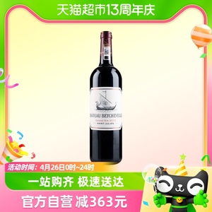 法国列级庄四级名庄龙船酒庄正牌干红葡萄酒2020年750ml