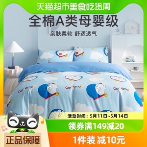 哆啦A梦全棉四件套床上用品机器猫纯棉儿童床单被套三件套叮当猫