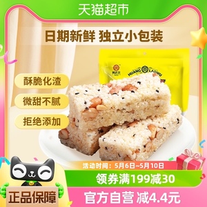 黄老五糖果原味米花酥糖500g传统糕点四川特产酥糖送礼零食小吃