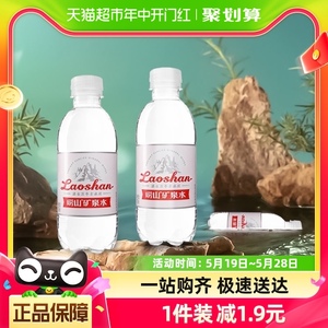 中华老字号崂山金矿矿泉水 偏硅酸富含锶饮用水330ml*24瓶整箱装