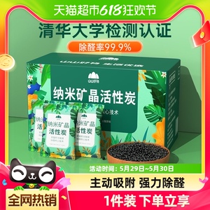 山山活性炭除甲醛除味新房去味竹炭包家用1件装吸甲醛空气净化器