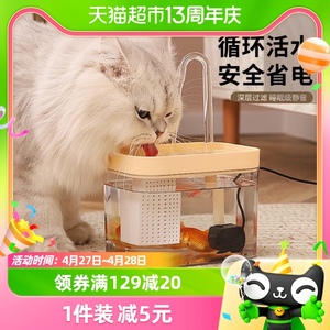 宠物猫咪自动饮水机循环流动饮水器狗狗活水喂水猫用水盆喝水神器