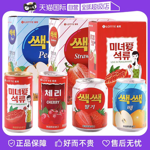 【自营】韩国进口乐天饮料葡萄汁芒果苹果草莓梨石榴果汁碳酸整箱
