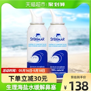 舒德尔玛小海豚鼻腔喷雾洗鼻器生理海盐水100ml*2瓶儿童成人鼻喷