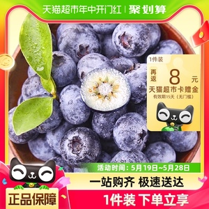【所有女生直播间】佳沃（joyvio）云南蓝莓125g/盒 6/8盒装