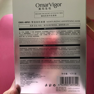 奥玛生机面膜