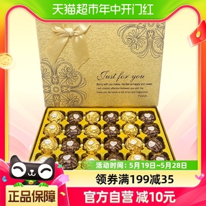 费列罗唯美斯混合巧克力礼盒30颗装520情人节礼物（代可可脂）