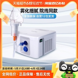 欧姆龙医用化痰清肺雾化机成人儿童家用压缩式喷雾雾化器NE-C900