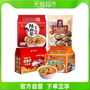90热购联华旗舰店天猫康师傅汤大师杯面方便面混合装12杯整箱速食