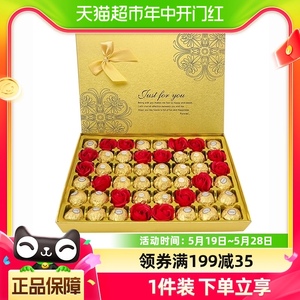 费列罗唯美斯48格混合巧克力礼盒520情人节礼物（代可可脂）