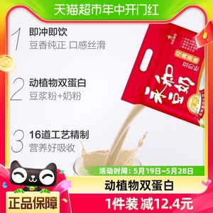 Yon Ho/永和豆浆豆奶粉经典原味香浓冲调饮品510g×1袋