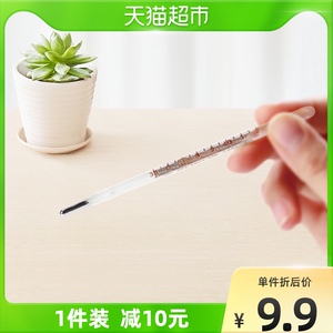 鱼跃水银温度计家用医用口腔玻璃体温计儿童成人高精度腋下体温表