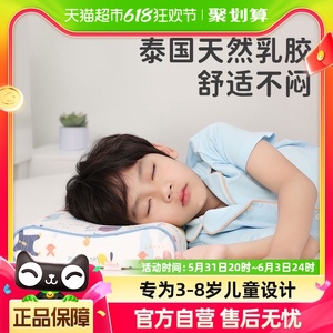 良良天然乳胶枕头防螨抑菌婴儿枕儿童定型枕头学生四季通用枕芯