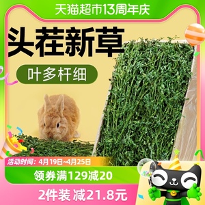 yee苜蓿草烘烤幼兔粮紫花干草1kg兔子饲料龙猫烘干燕麦新牧草用品