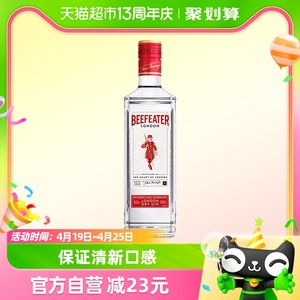 Beefeater必富达金酒风味配制酒洋鸡尾酒700ml×1瓶英国进口特调