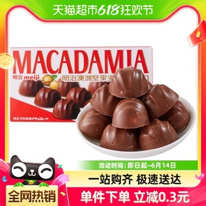 明治meiji 澳洲坚果夹心巧克力零食 58g