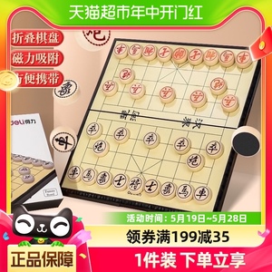 包邮得力中国磁石象棋带棋盘可折叠大号儿童成人学生便携磁性相棋