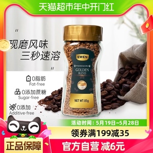 意文咖啡越南原装进口冻干速溶咖啡85g*1瓶黑咖啡粉芳香微苦
