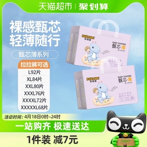 布班迪甄芯薄婴儿拉拉裤L-XXXXXL尺码任选超薄透气尿不湿纸尿裤