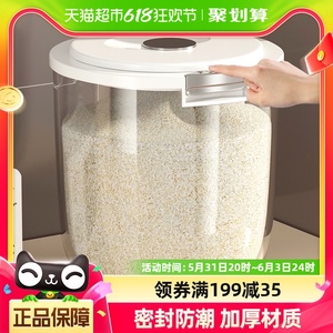 包邮优勤30斤装米桶防虫防潮密封加厚米缸大米面粉储存罐家用储米