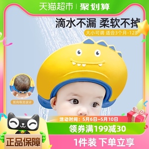 包邮贝肽斯宝宝洗头神器儿童挡水帽洗头发防水护耳小孩洗澡浴帽子