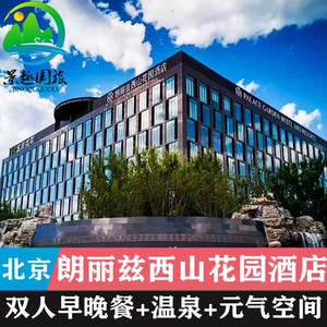 西山温泉酒店