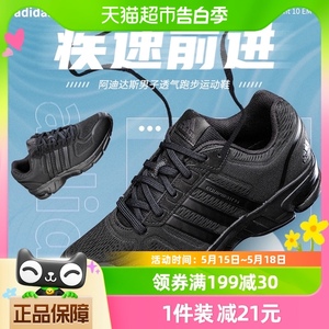 Adidas阿迪达斯跑步鞋男鞋黑武士缓震透气运动休闲鞋子HR0669