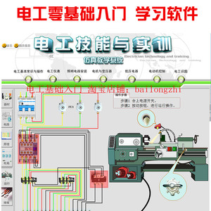 电工实物接线仿真软件