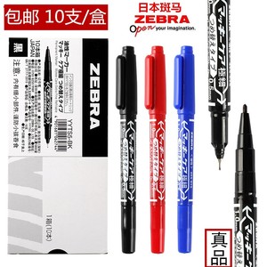 正品保证！日本斑马牌小双头油性笔记号笔防水不掉色勾线笔zebra