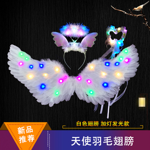 天使翅膀led光源发光羽毛翅膀成人儿童仙子表演道具公主花童用品