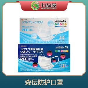 日本森伝一次性口罩三层熔喷布防护防尘成人男女士儿童白色50枚