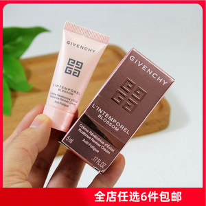 纪梵希少女时光面霜5ml 专柜中小样 保湿粉嫩弹润 新款轻盈乳霜