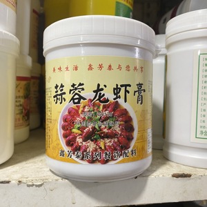 鑫芳泰蒜蓉龙虾膏1kg小龙虾 烤生蚝扇贝 花甲干锅浓缩
