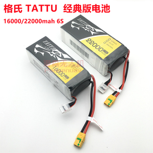 格氏TATTU 16000 MAH 22000 mah 6S格式ACE锂电池10kg 16L植保机