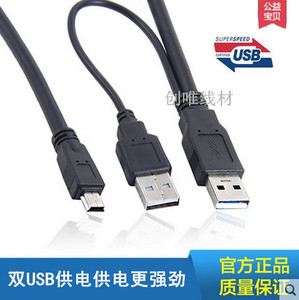 适用飚王SSK风范SMH-T100B移动硬盘USB2.0数据线320GB/500G传输线