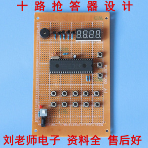 基于单片机的抢答器设计