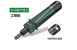 UGREEN 绿联NW252 网线打线刀卡线刀工程级多功能模块打线刀工具