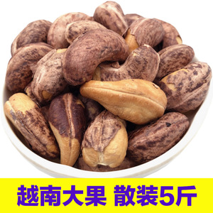 三只松鼠紫腰果