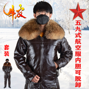 59飞行皮衣