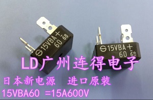 日本新电元整流桥 15VBA60可代替S15VB60 方桥 15A600V 进口原装